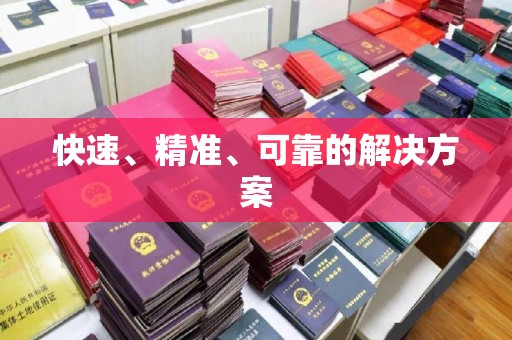 萧县快速、精准、可靠的解决方案