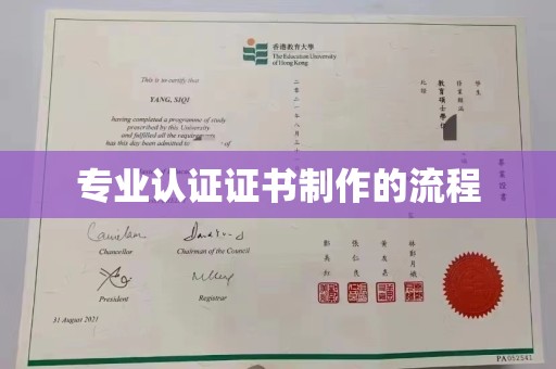 萧县专业认证证书制作的流程